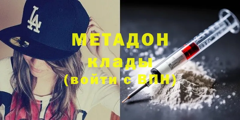 Метадон methadone  наркошоп  Беслан 